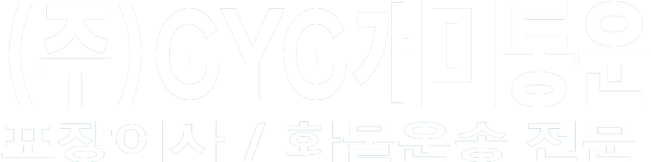 (주)GYG개미통운 화이트 로고 이미지