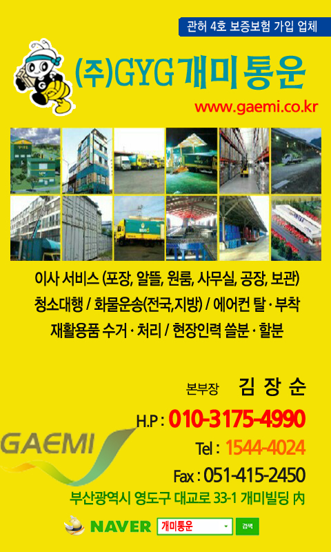 신속, 정확, 신뢰로 최선을 다해 서비스 하겠습니다.